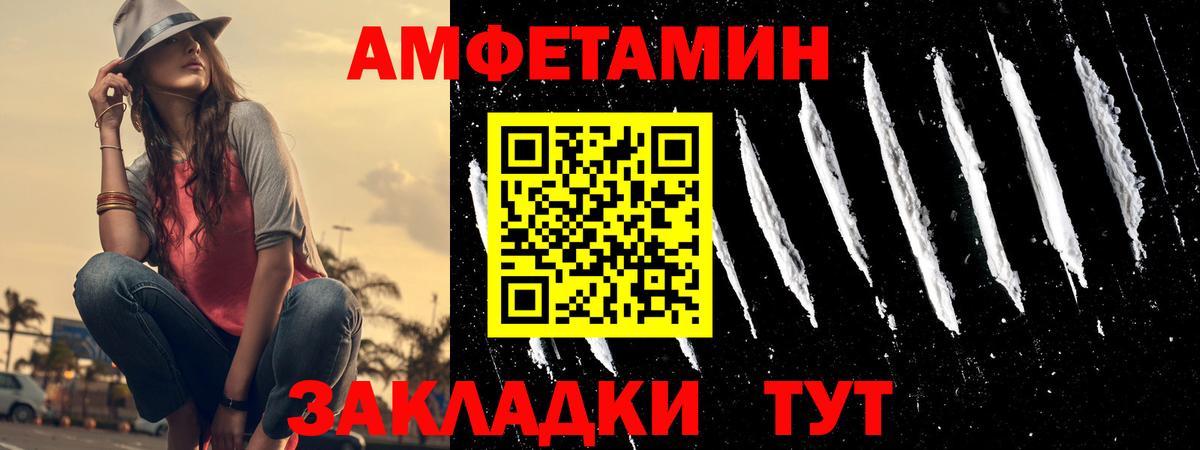 АМФЕТАМИН  АМФЕТАМИН  Amphetamine Розовый  Каспийск 