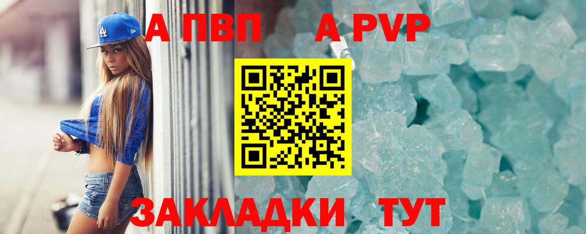 A PVP Crystall  Каспийск  Alpha PVP VHQ 