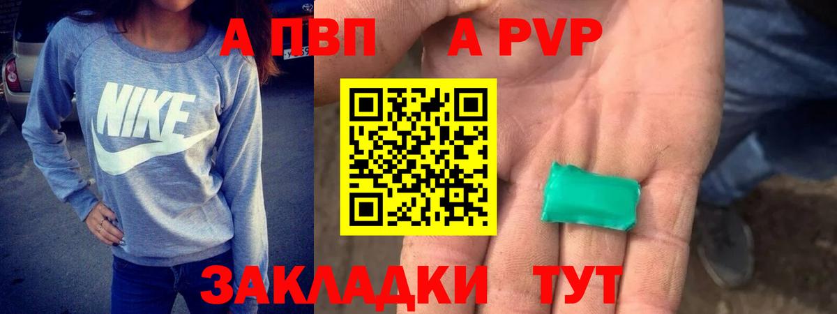 Каспийск  A PVP СК  Вход с VPN  Alfa_PVP VHQ  А ПВП СК КРИС 