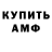 Бутират буратино Anderson Bernardo