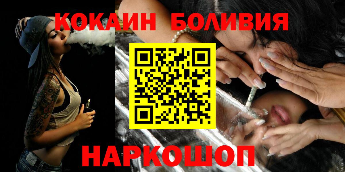 Каспийск  Кокаин Колумбийский  Вход с VPN 