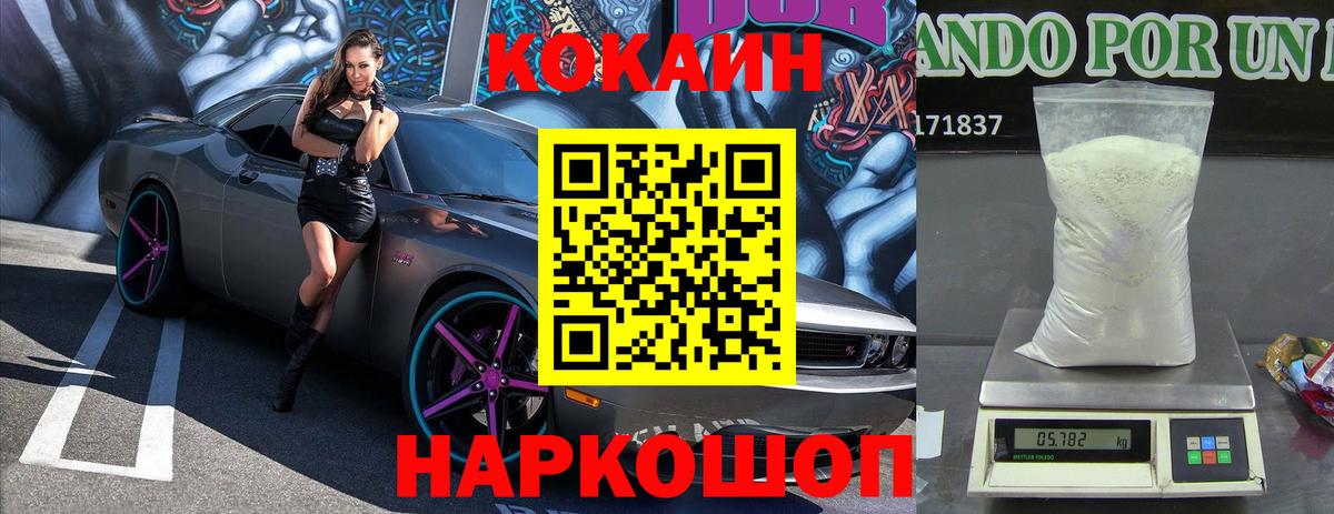 наркошоп  Каспийск  Кокаин Перу  COCAIN Боливия 