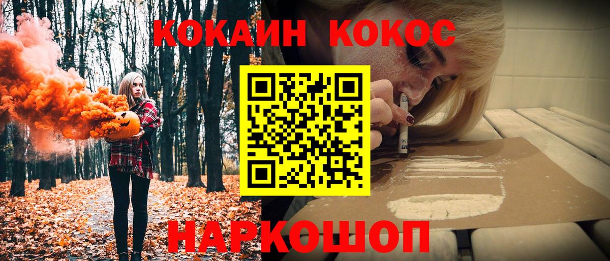 КОКАИН Колумбийский Каспийск