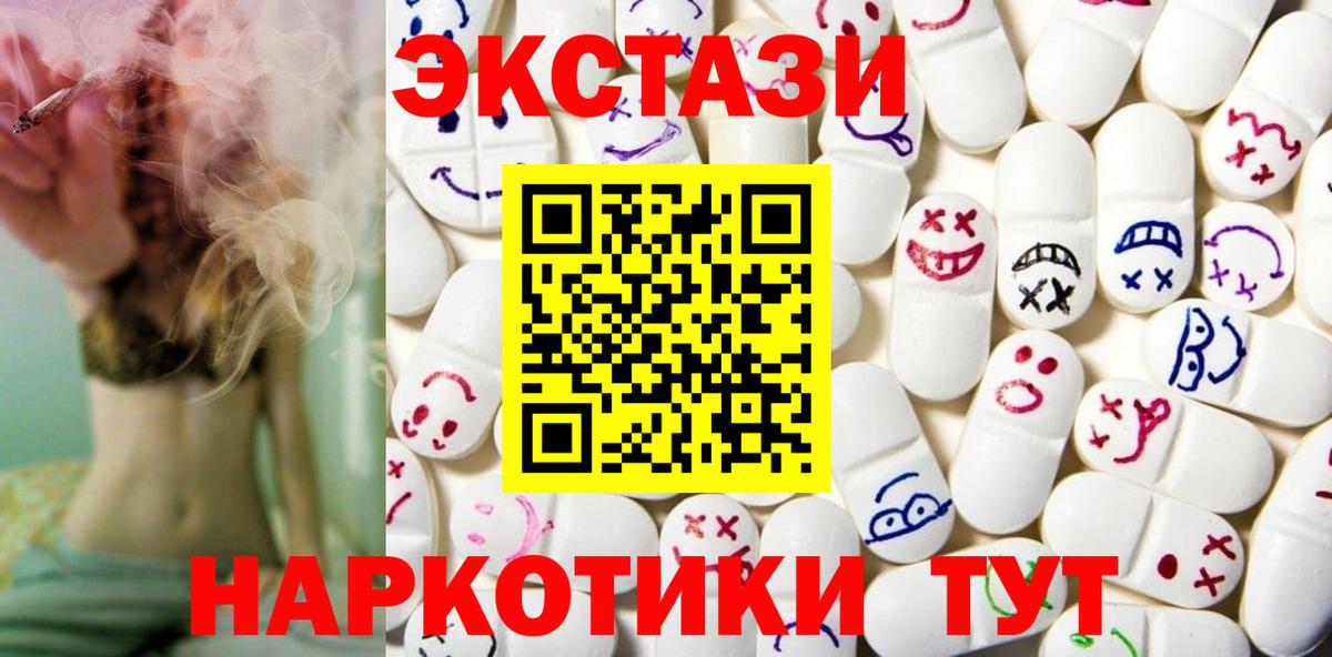 Ecstasy круглые Каспийск
