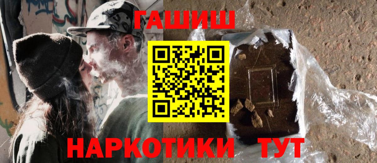 Каспийск  ГАШИШ  Вход с VPN  Гашиш Cannabis 