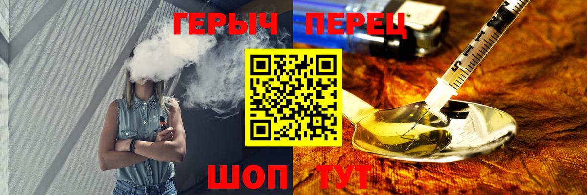 Каспийск  ГЕРОИН герыч  Вход с VPN 