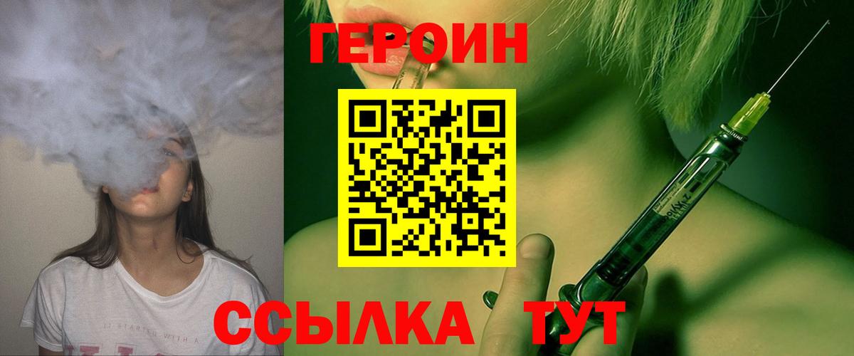 Героин гречка  Героин  Каспийск 