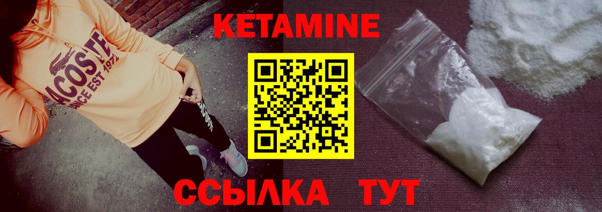 Кетамин ketamine  Каспийск  Кетамин VHQ 