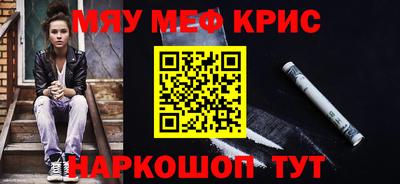 MESCALINE Абакан