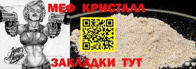 меф VHQ Бузулук
