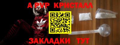 стафф Волгодонск