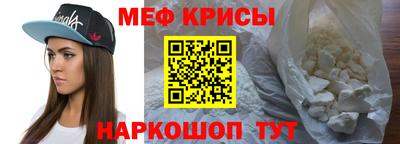 меф VHQ Бузулук