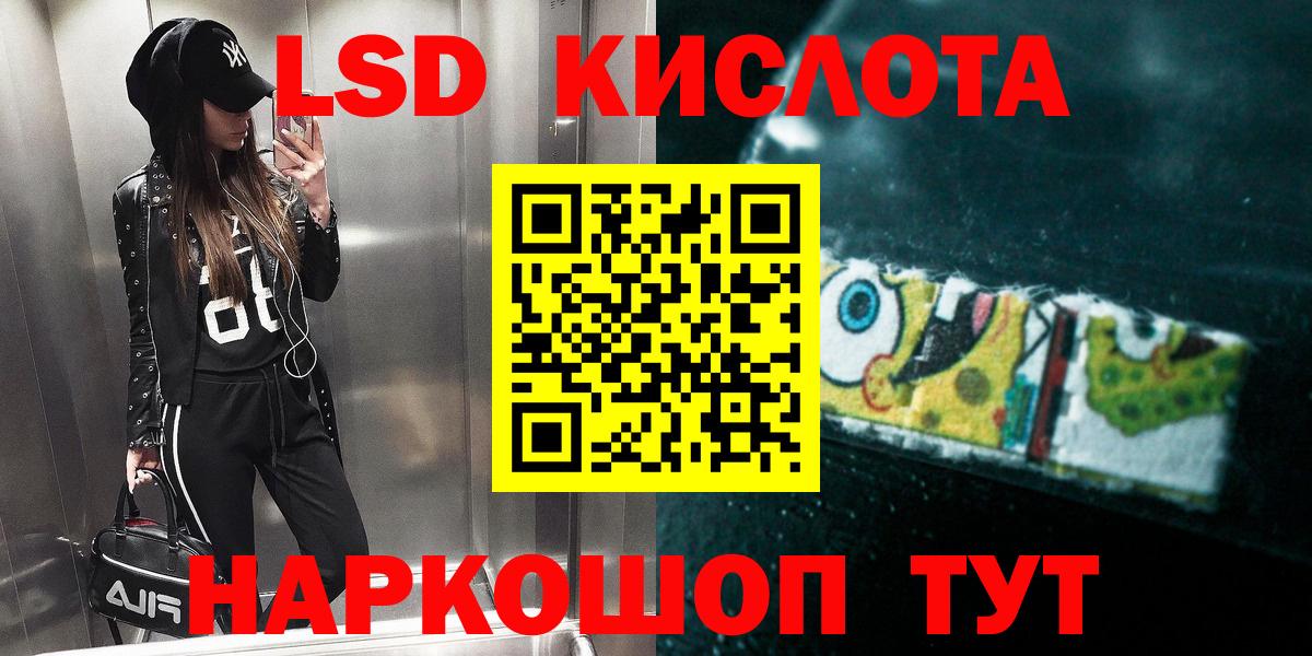 LSD-25 экстази ecstasy  Вход с VPN  Лсд 25 экстази кислота  Каспийск 