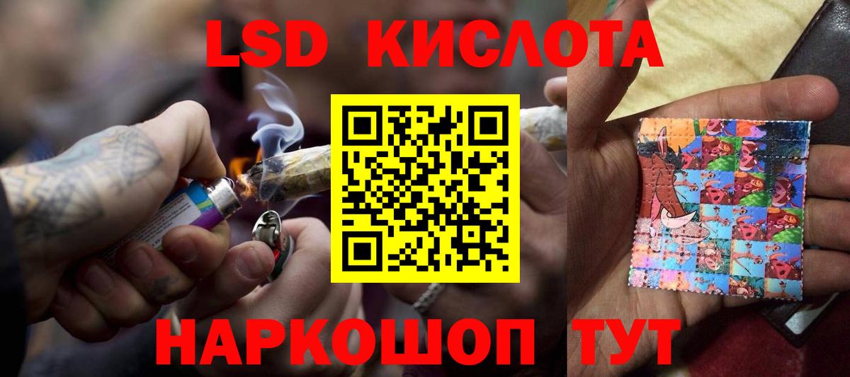 ЛСД экстази кислота Каспийск