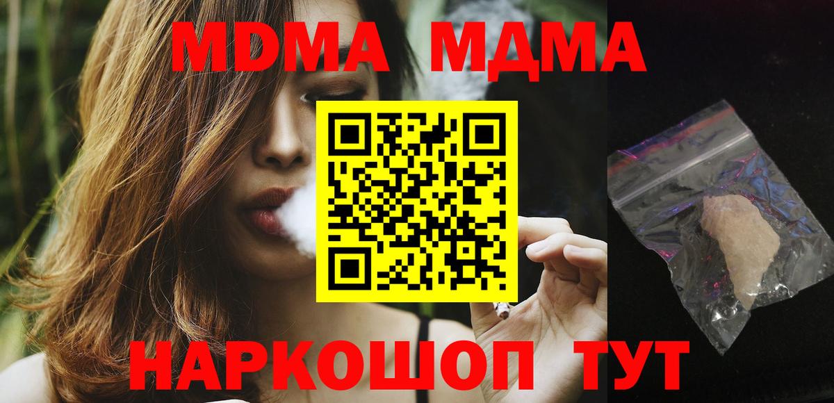 MDMA Molly  MDMA crystal  Каспийск  Вход с VPN 