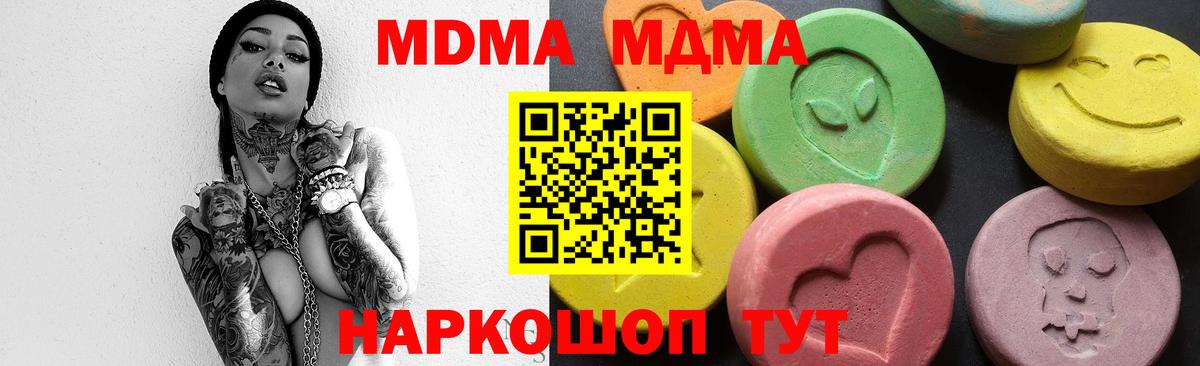 MDMA кристаллы Каспийск