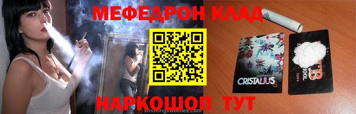 МЯУ-МЯУ 4 MMC  наркотики  Мефедрон  Мефедрон VHQ  Каспийск  Вход с VPN 