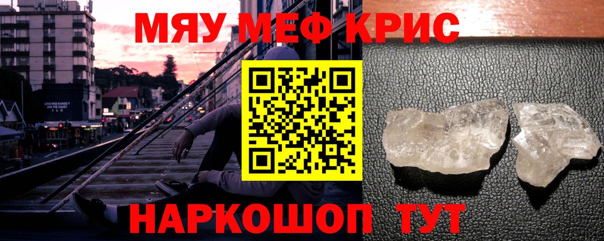 Меф мяу мяу  Меф VHQ  МЯУ-МЯУ  Каспийск 