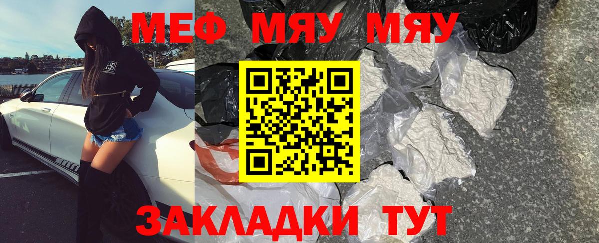 Мефедрон кристаллы Каспийск