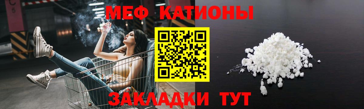 Меф мука Каспийск