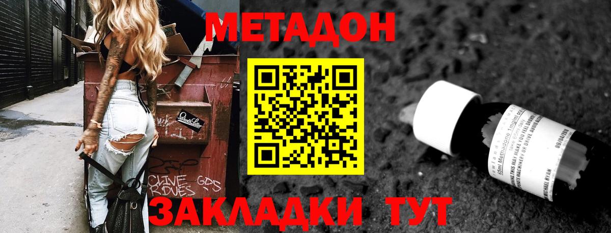 МЕТАДОН мёд Каспийск