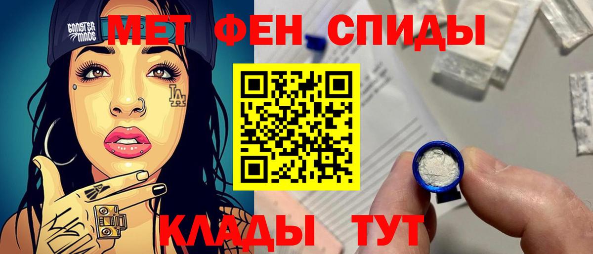 Первитин  Вход с VPN  Каспийск  Метамфетамин кристалл 