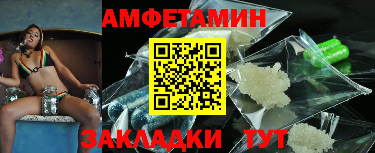 МЕТАМФЕТАМИН Декстрометамфетамин 99.9%  Каспийск 