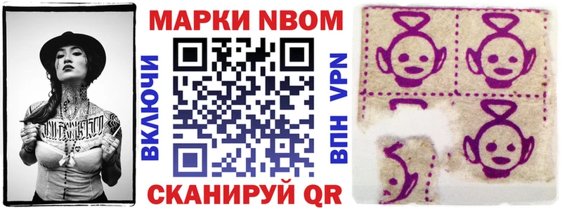 Марки NBOMe 1500мкг  ОМГ ОМГ ссылки  Каспийск 