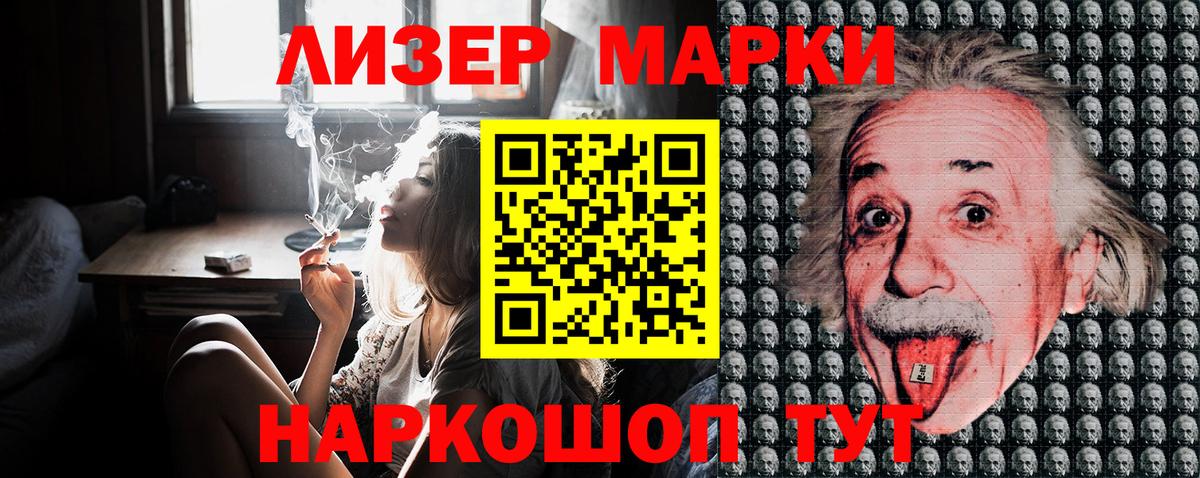 Марки NBOMe 1,8мг Каспийск