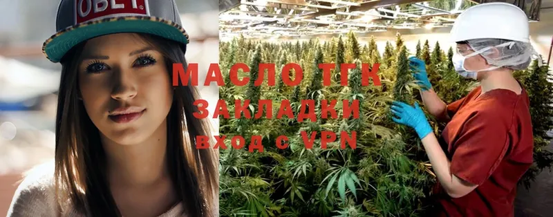 Дистиллят ТГК THC oil  Каспийск 