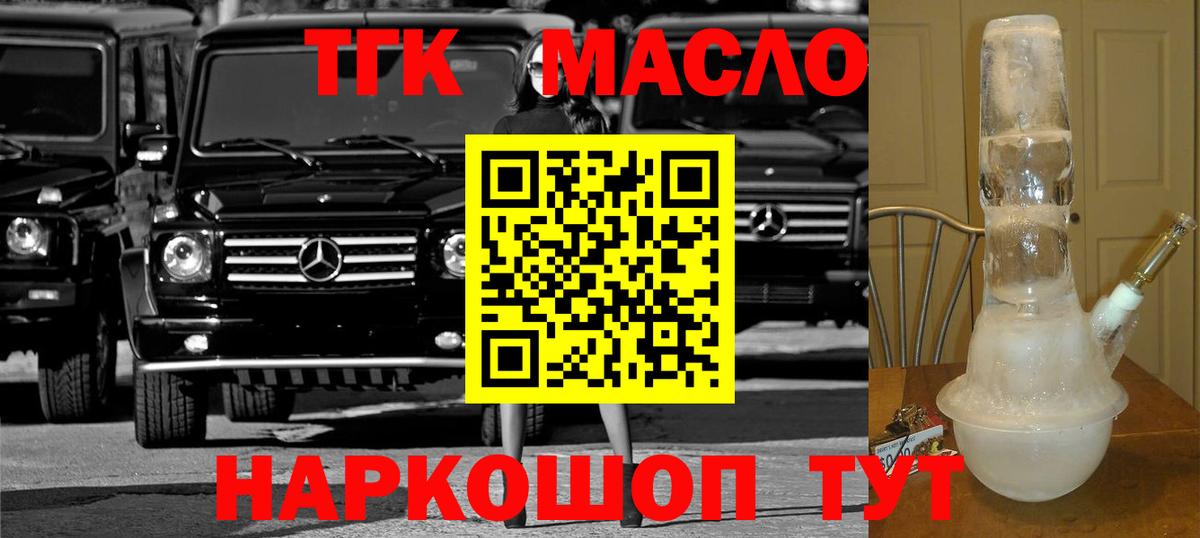 Дистиллят ТГК вейп с тгк Каспийск