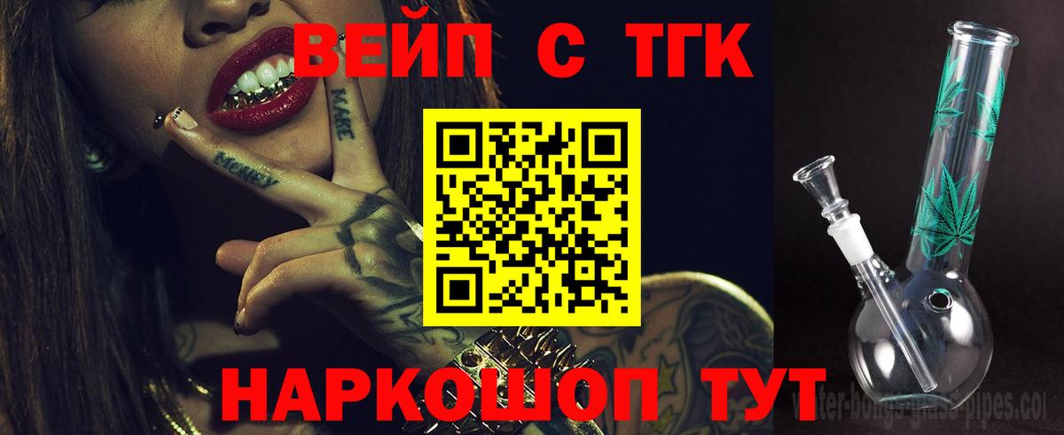 ТГК вейп  даркнет сайт  Каспийск  ТГК гашишное масло 